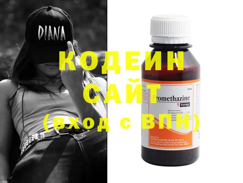 цены   Иноземцево  Кодеиновый сироп Lean Purple Drank 