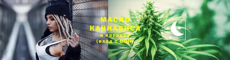 ТГК THC oil  Иноземцево 